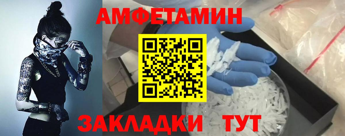 Туапсе  МЕГА ССЫЛКА  Вход с VPN  АМФЕТАМИН 97%  Amphetamine 