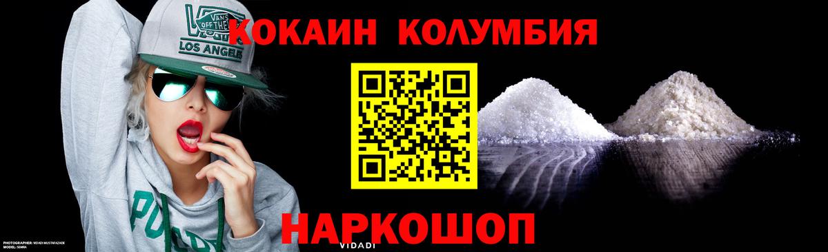 КОКАИН Fish Scale  COCAIN FishScale  Кокаин  Вход с VPN  Туапсе 