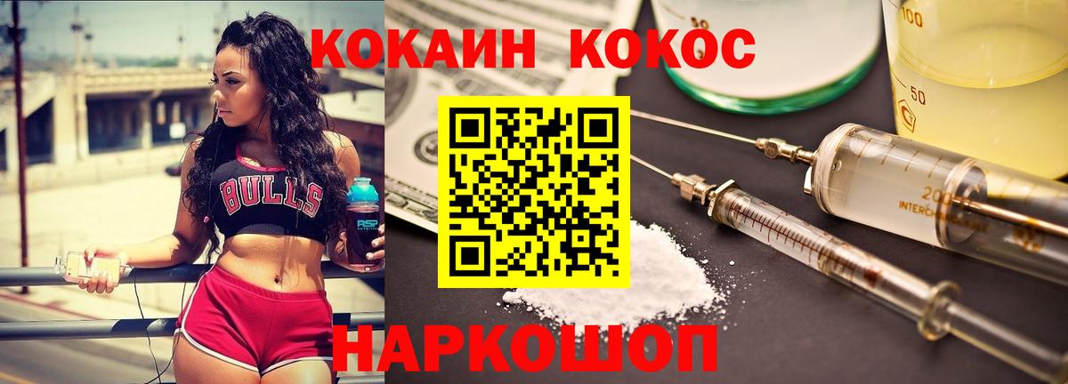 COCAIN 98% Туапсе