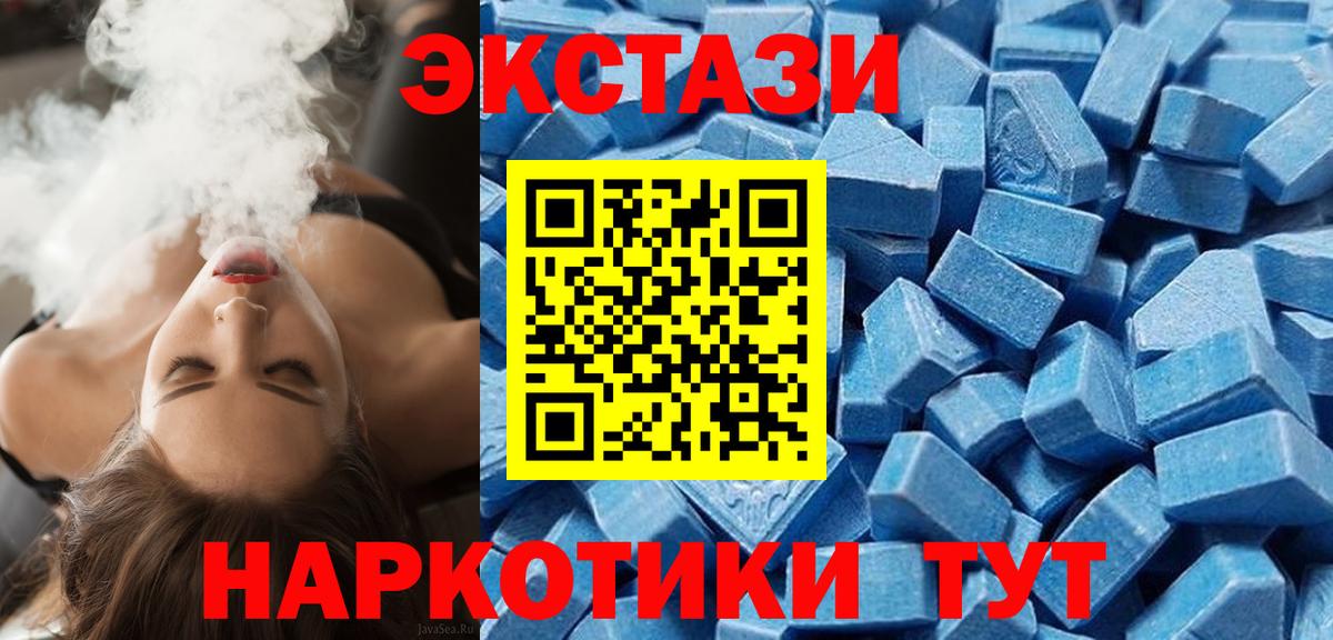 Экстази  Ecstasy ешки  Вход с VPN  Ecstasy Philipp Plein  Туапсе 