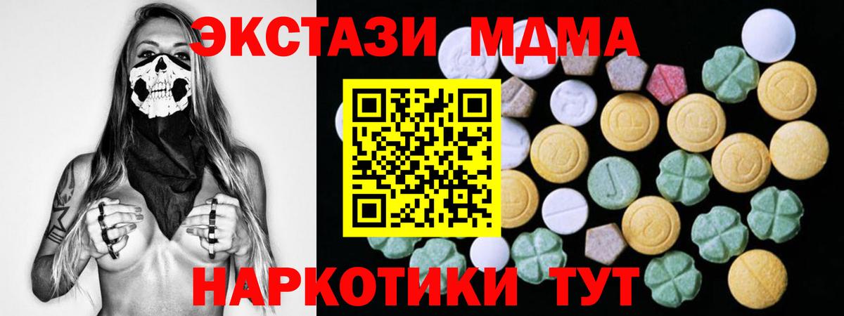 Ecstasy XTC Туапсе