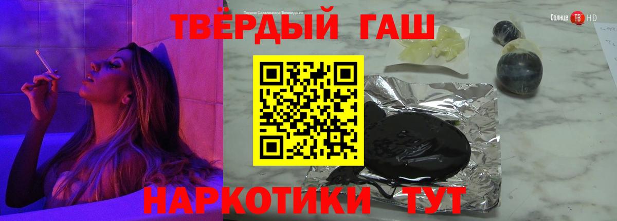 ГАШИШ хэш Туапсе