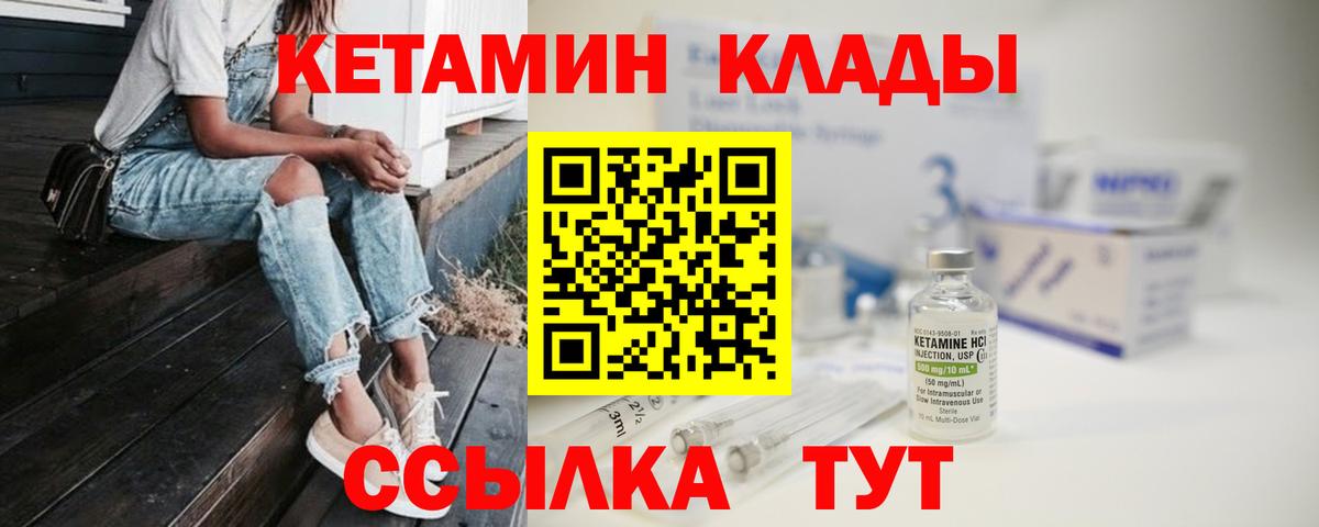 Кетамин ketamine  Вход с VPN  КЕТАМИН VHQ  Туапсе 