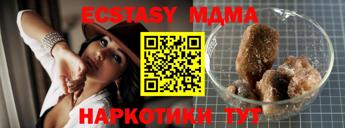 МДМА crystal Туапсе