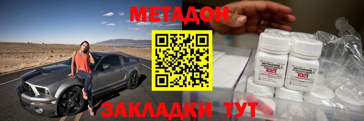 МЕТАДОН мёд  Вход с VPN  блэк спрут онион  Туапсе  МЕТАДОН мёд 