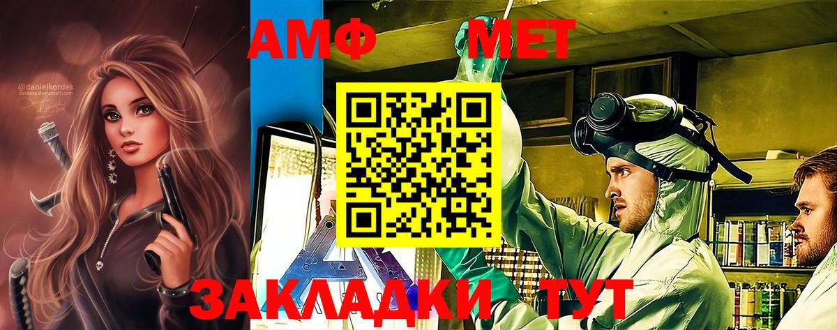 Метамфетамин пудра Туапсе