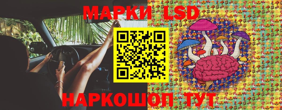 Марки 25I-NBOMe 1,8мг Туапсе