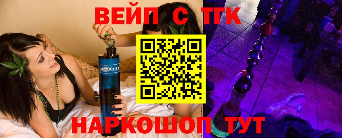 Дистиллят ТГК жижа  Вход с VPN  Туапсе 